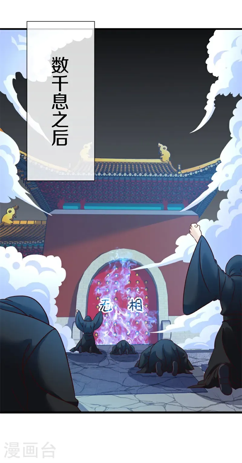 第724话 问道成主21