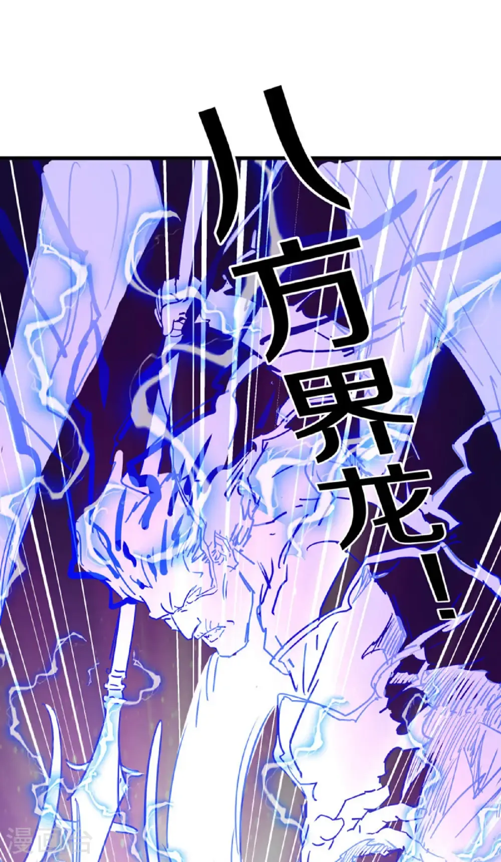 第662话 伐道之剑33