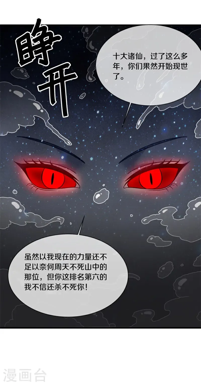 第723话 天门之内37