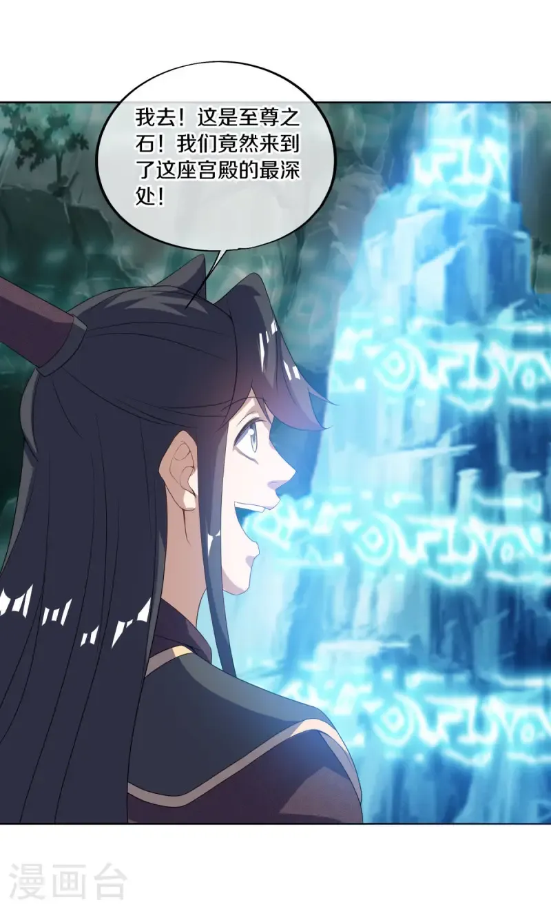 第667话 至尊之石31