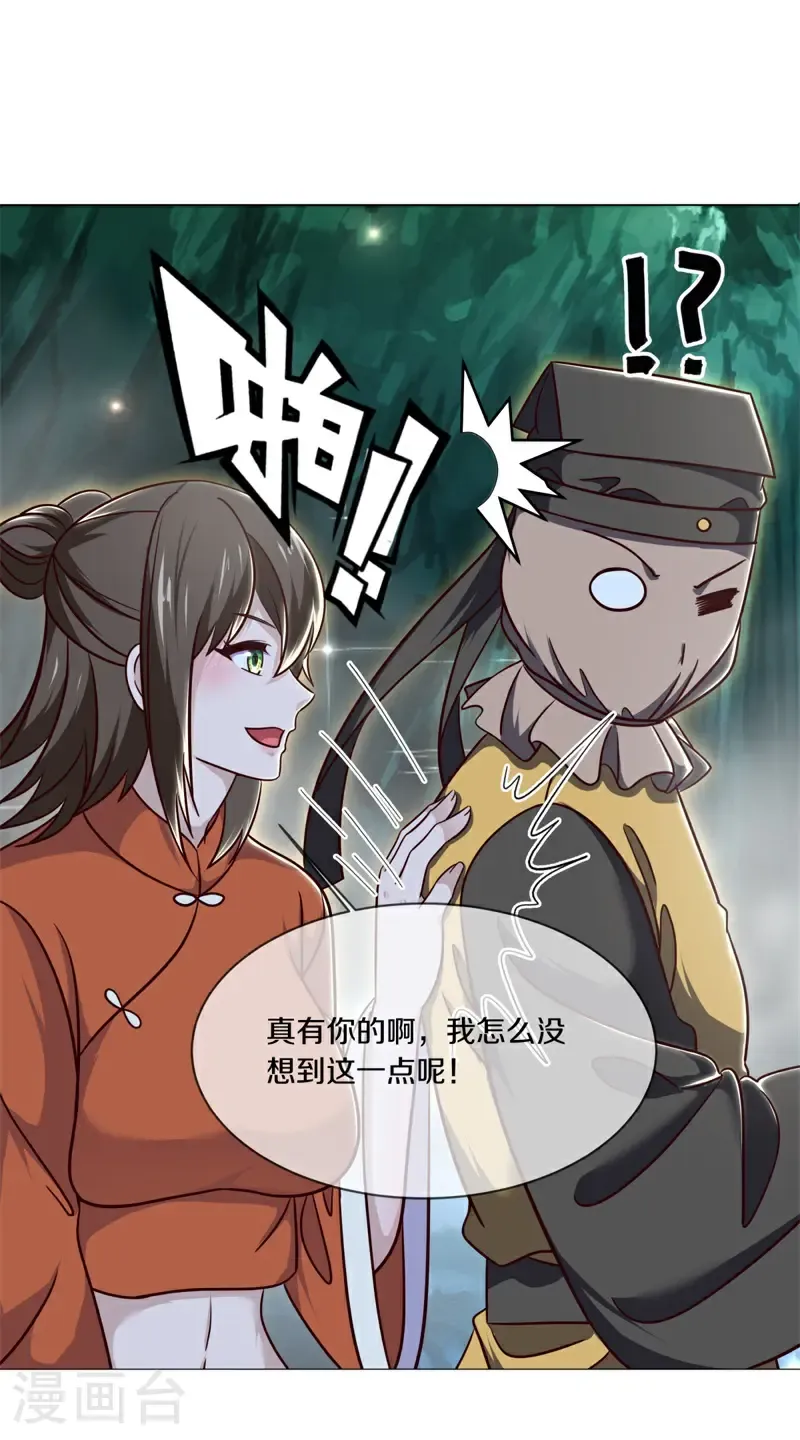 第726话 不拘小节21