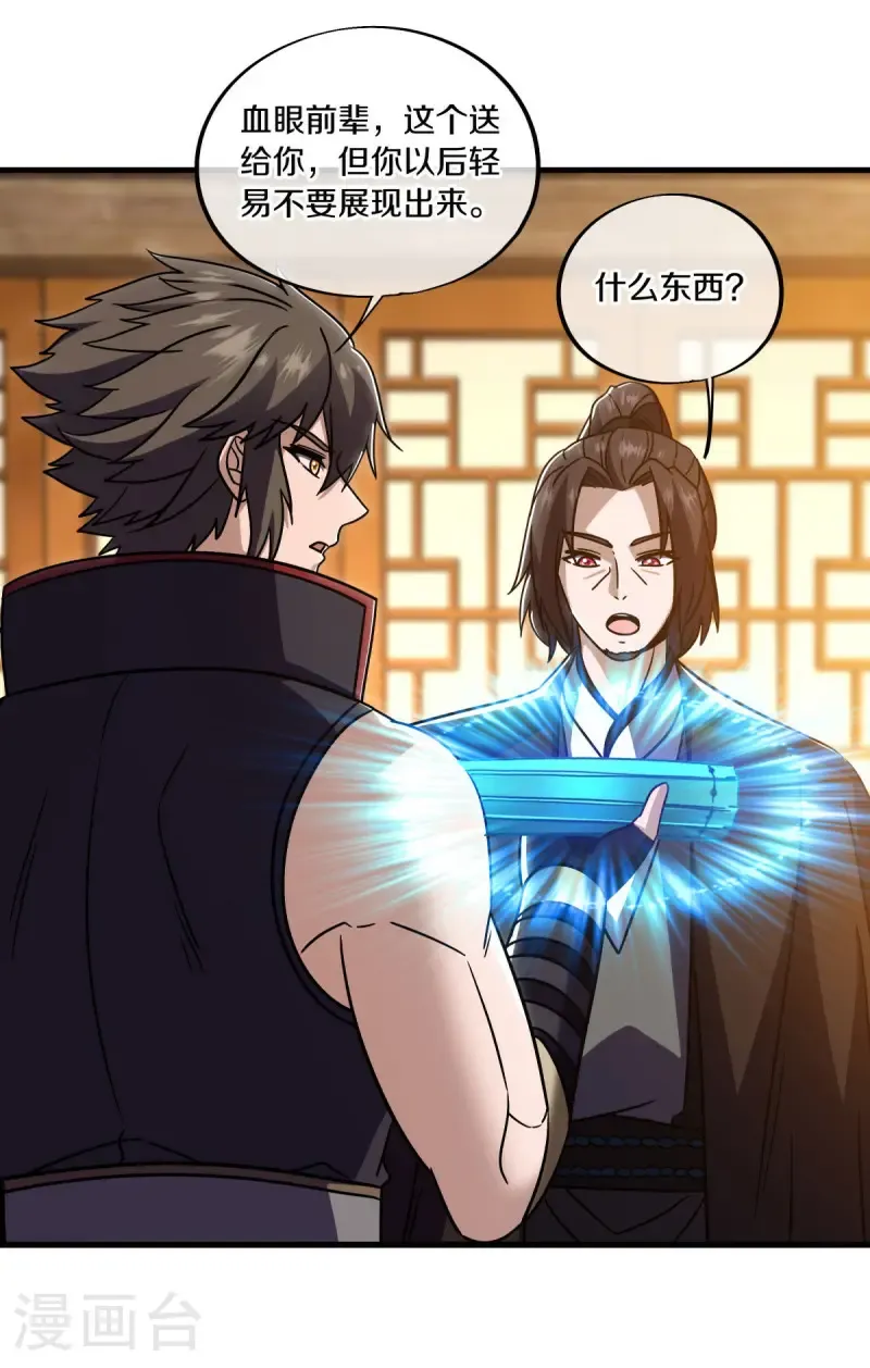 第676话 第四小仙域35