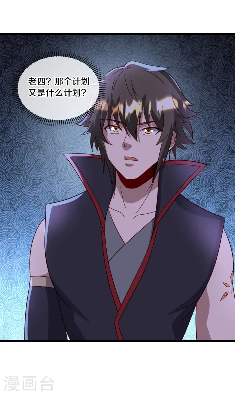 第666话 阴阳颠倒术5