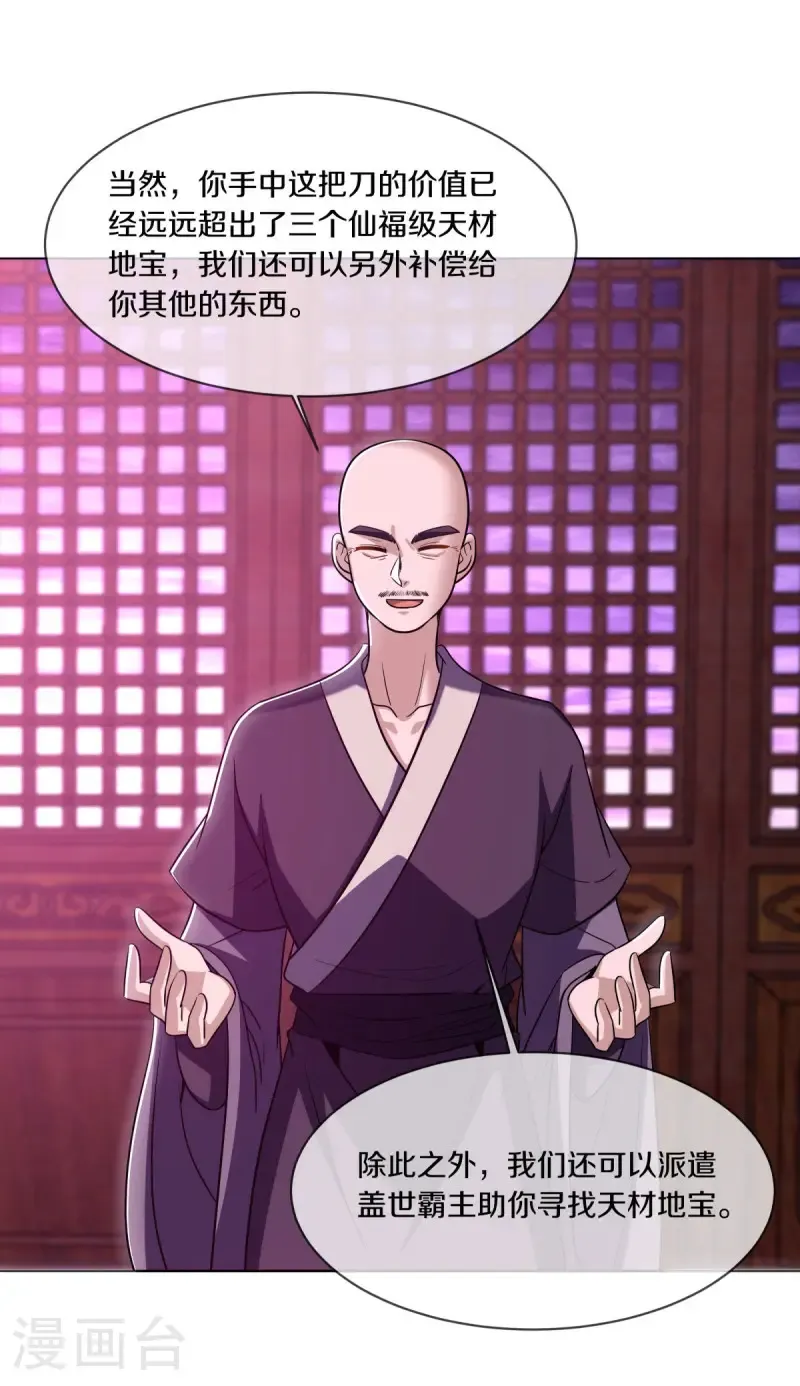 第678话 禁符？17