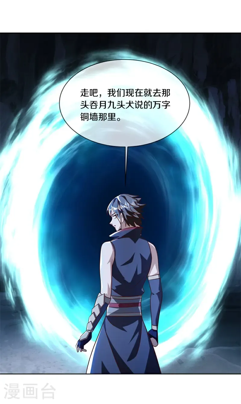 第708话 冰镜空间26
