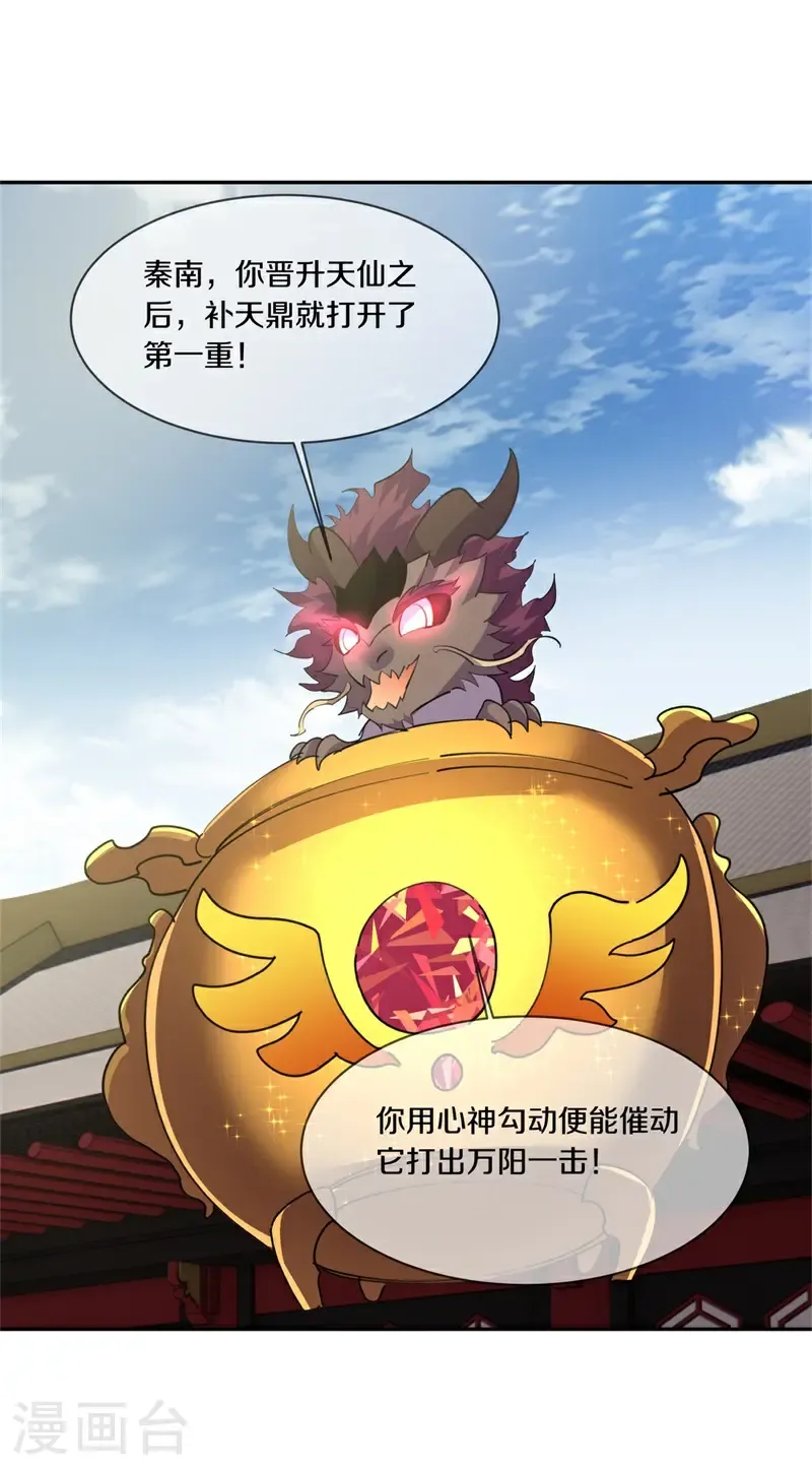 第711话 轮到你了49