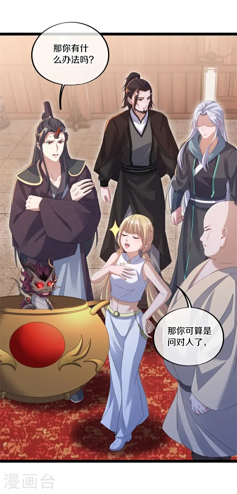 第694话 炼化魔血43