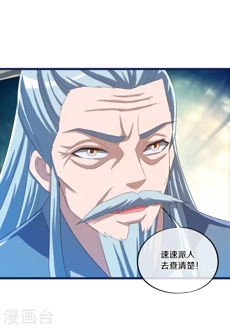第681话 无主仙道福地46
