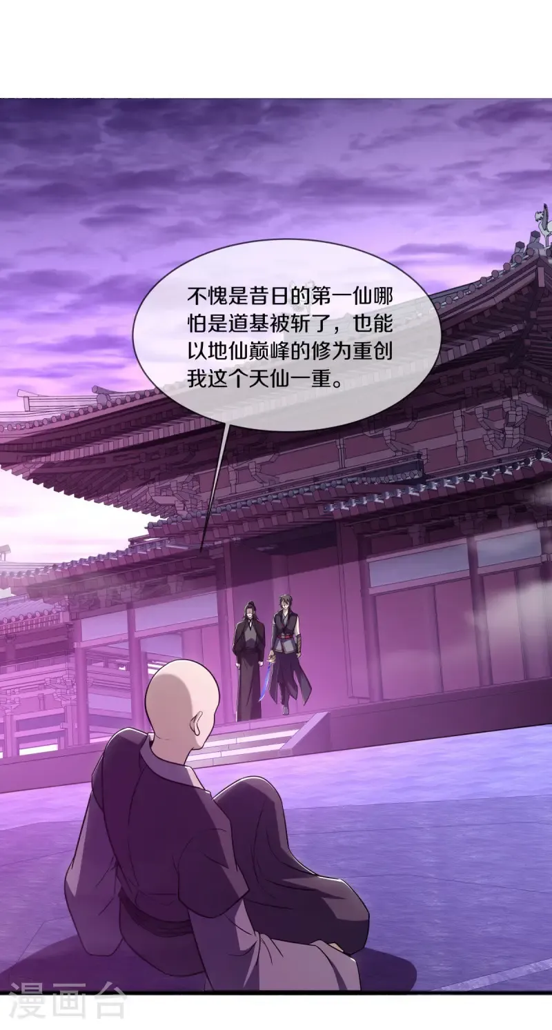 第678话 禁符？45