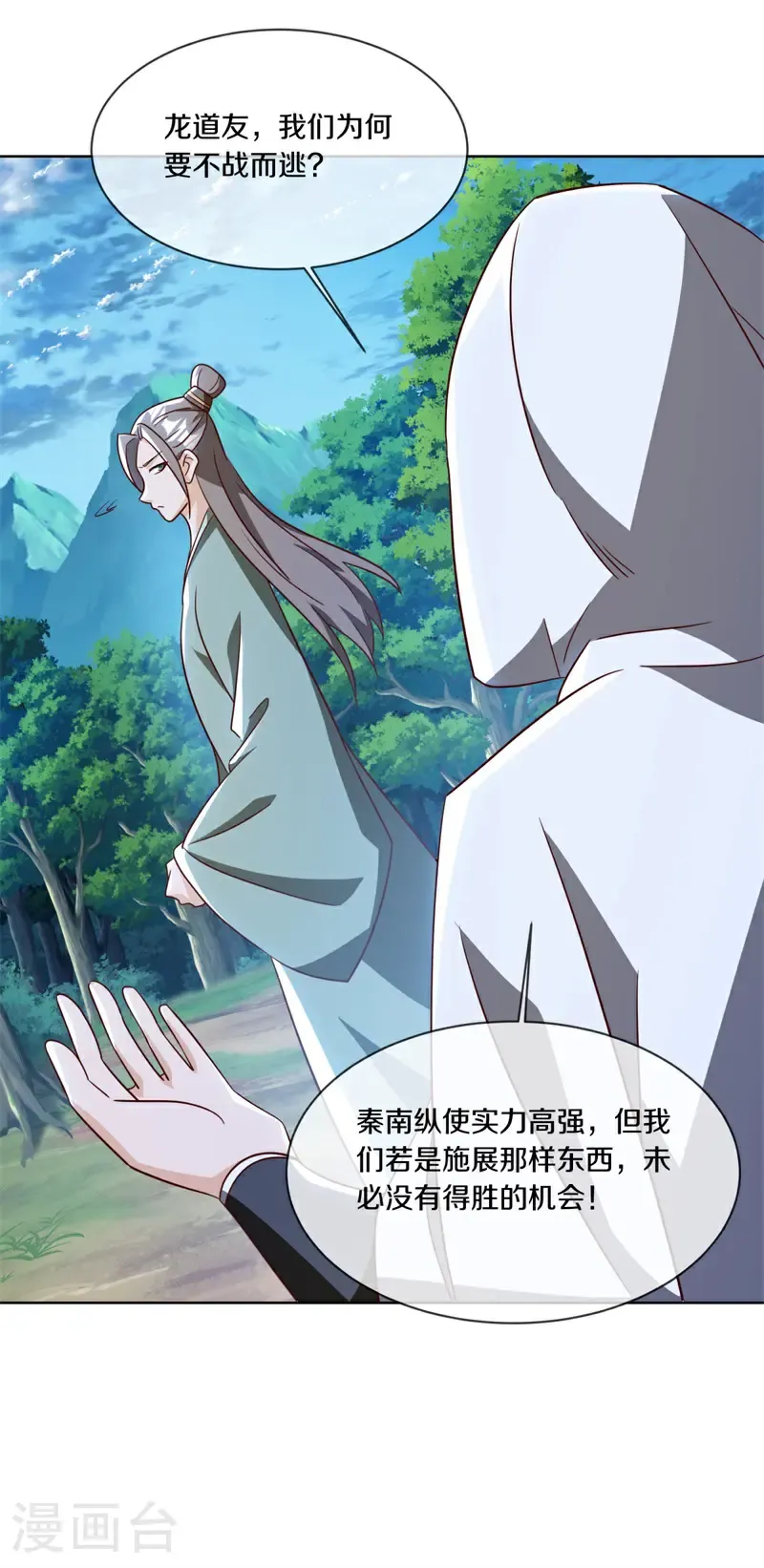 第708话 冰镜空间30