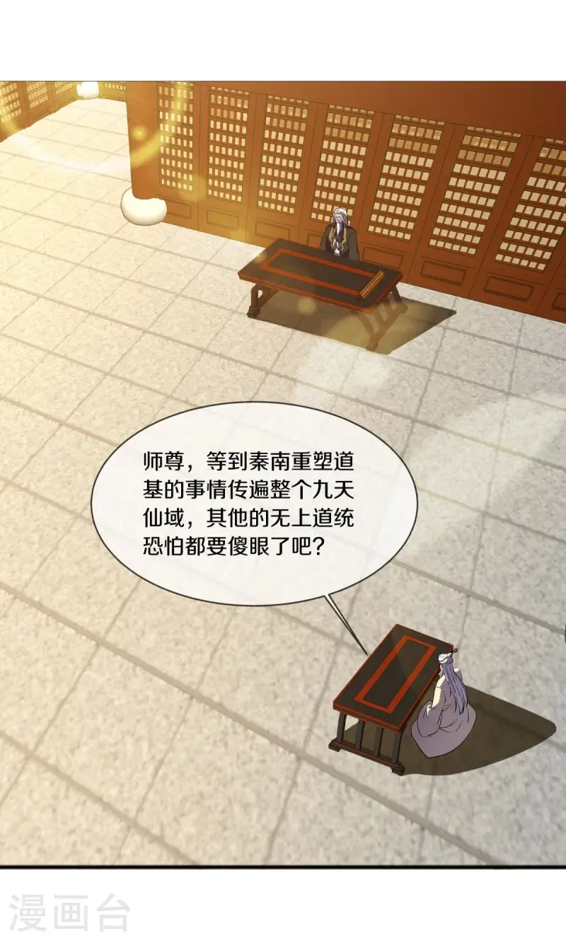 第676话 第四小仙域14