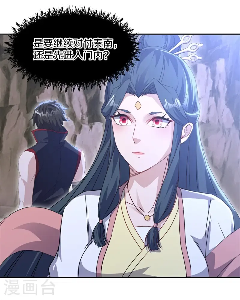 第707话 吞月九头犬8