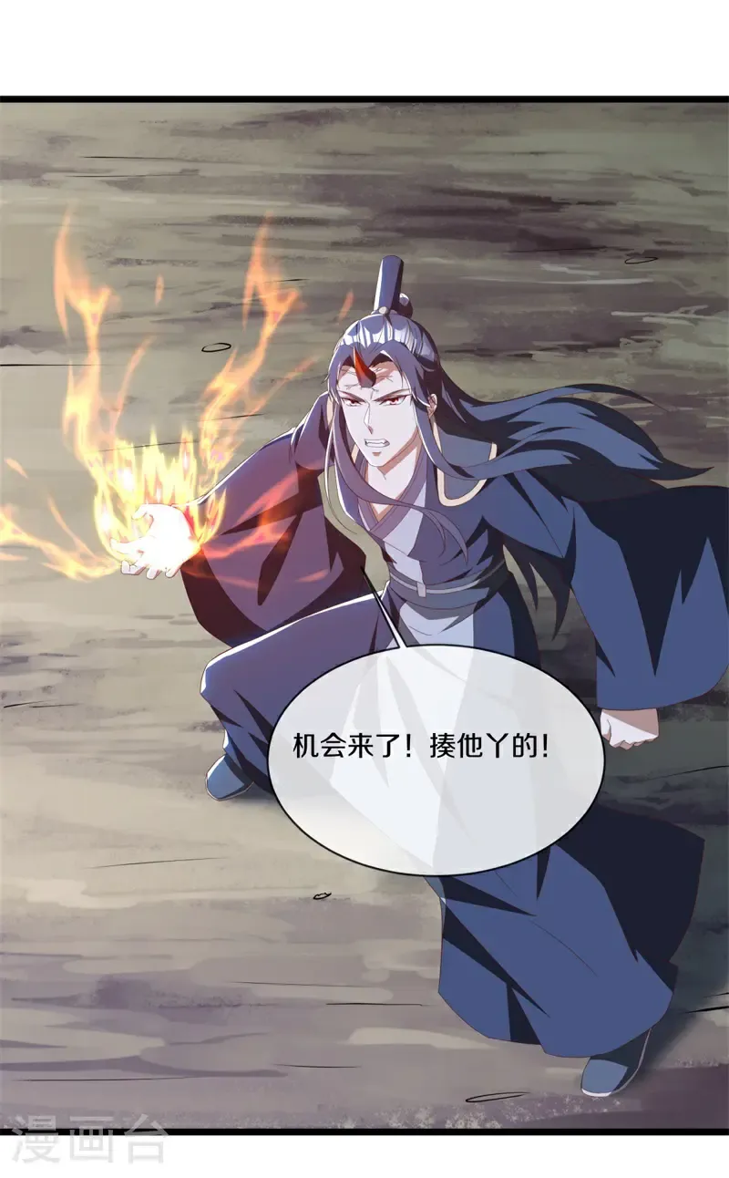 第707话 吞月九头犬39