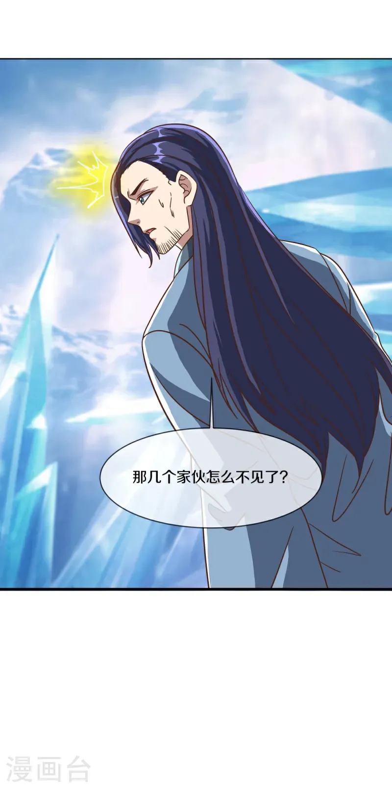 第686话 冰雪原45