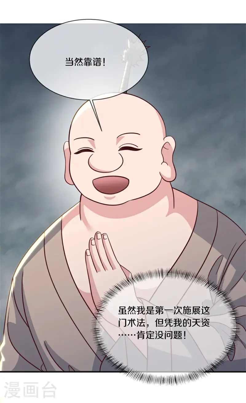 第705话 计划有变27