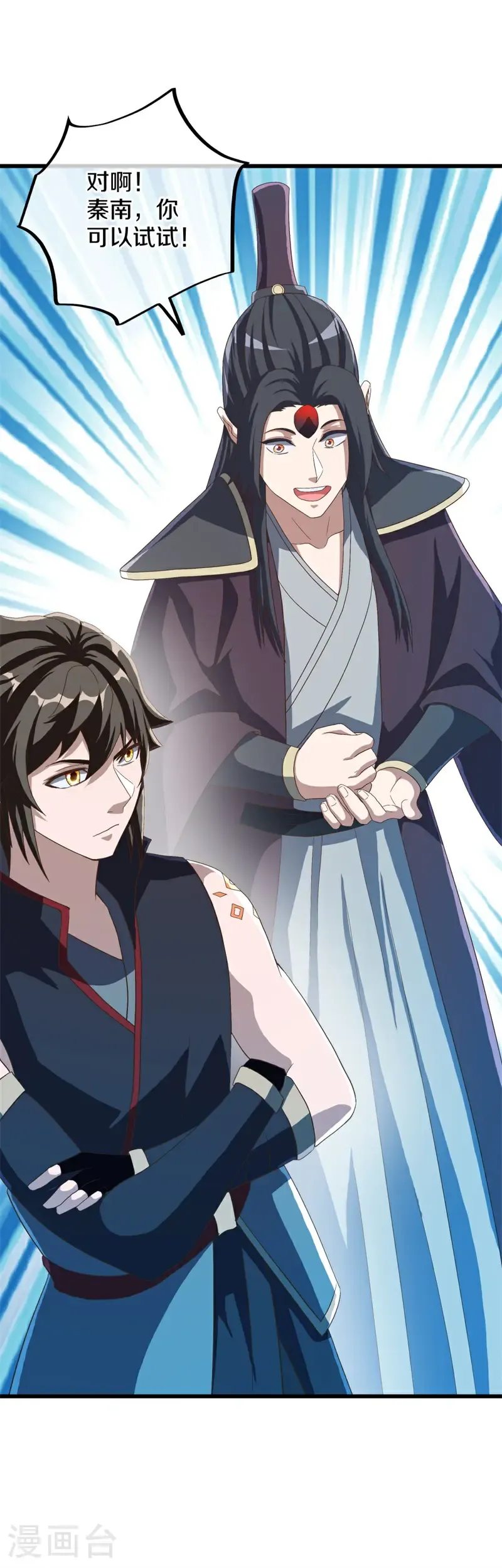 第694话 炼化魔血18