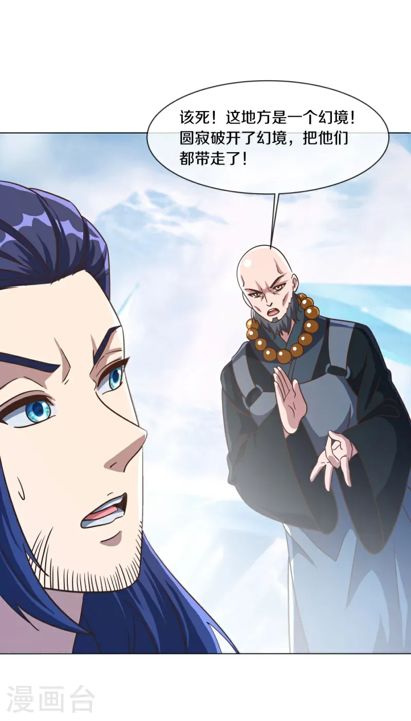 第686话 冰雪原46