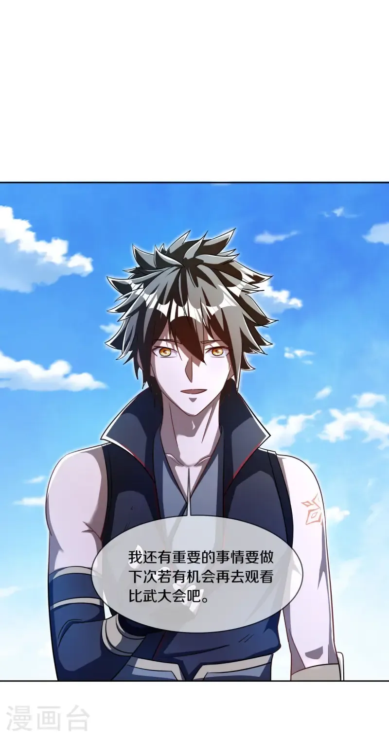 第673话 苍冥木13