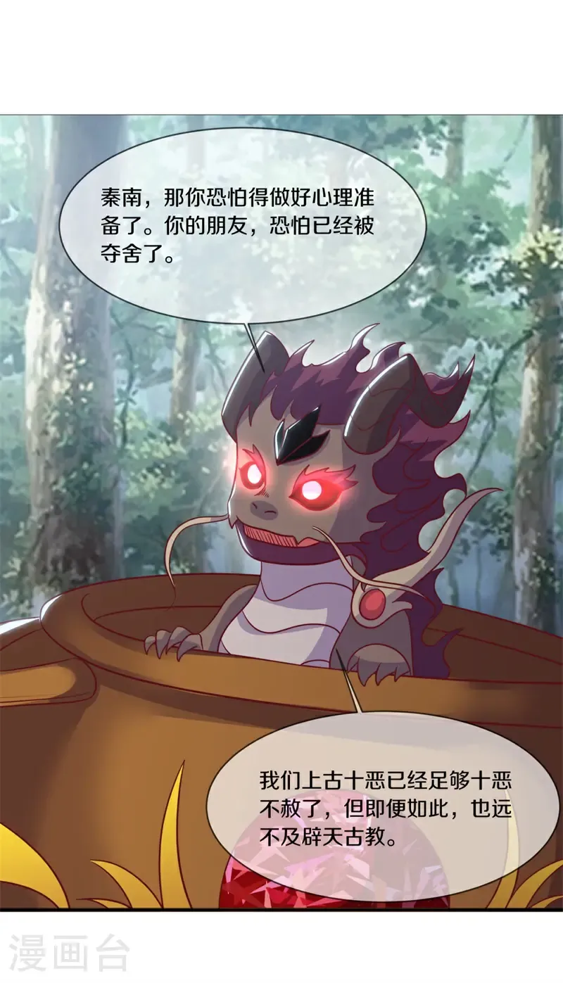 第716话 上命之树44