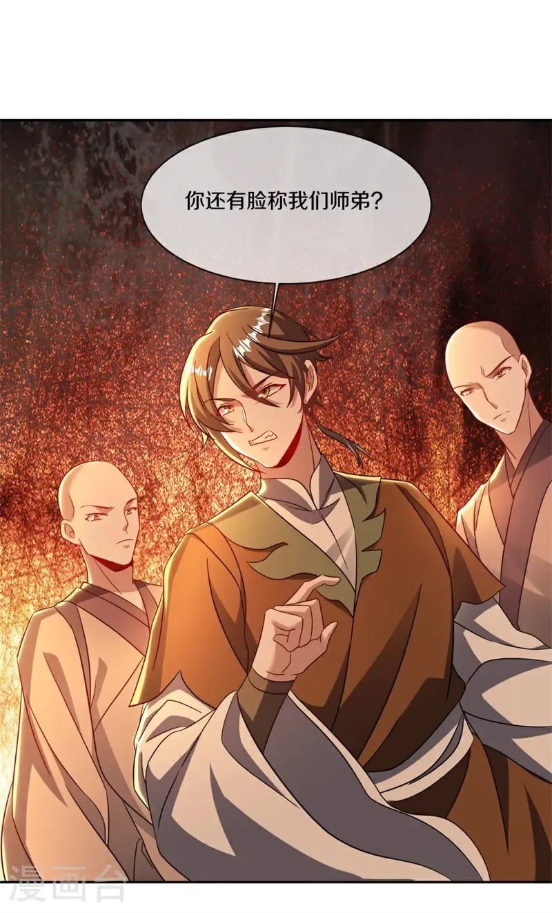 第692话 魔血20