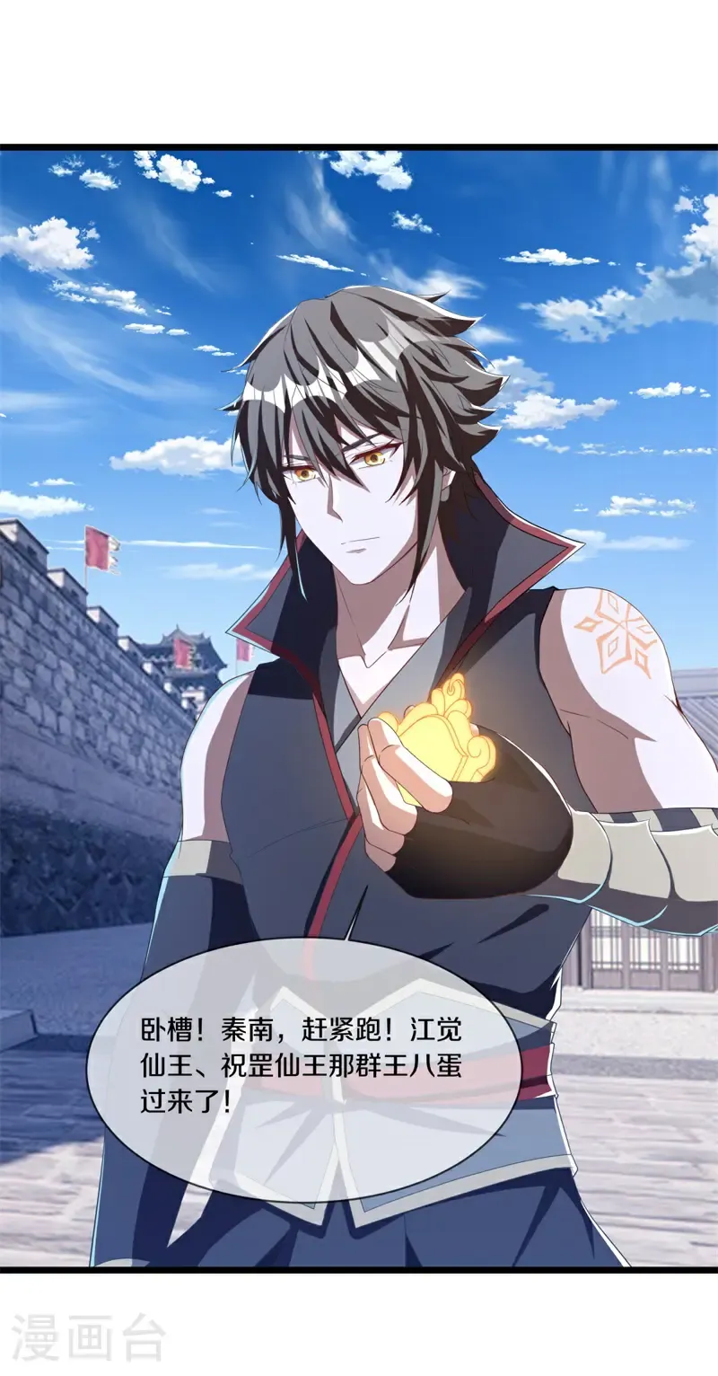 第699话 那就打我吧41