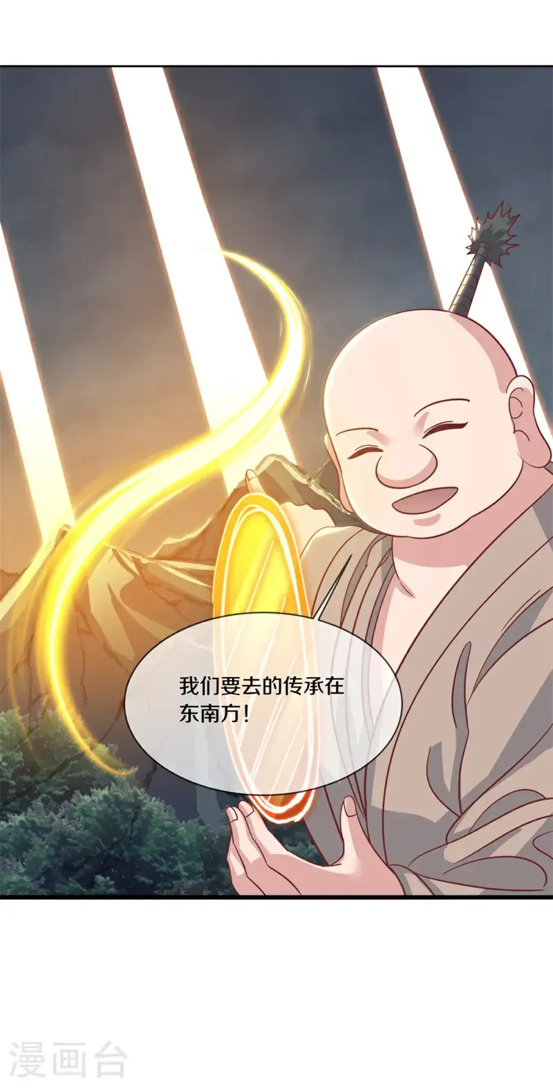 第705话 计划有变25