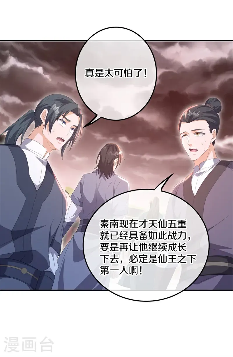 第713话 来得正好53