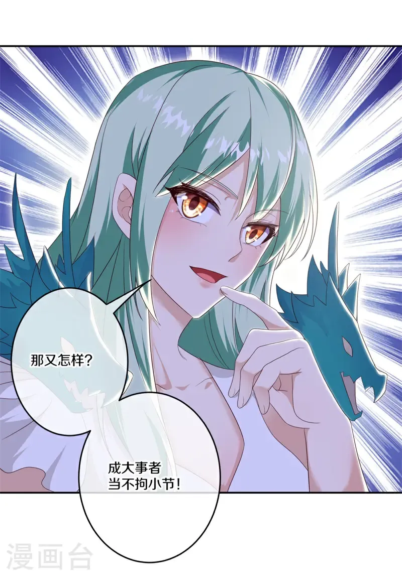 第726话 不拘小节55