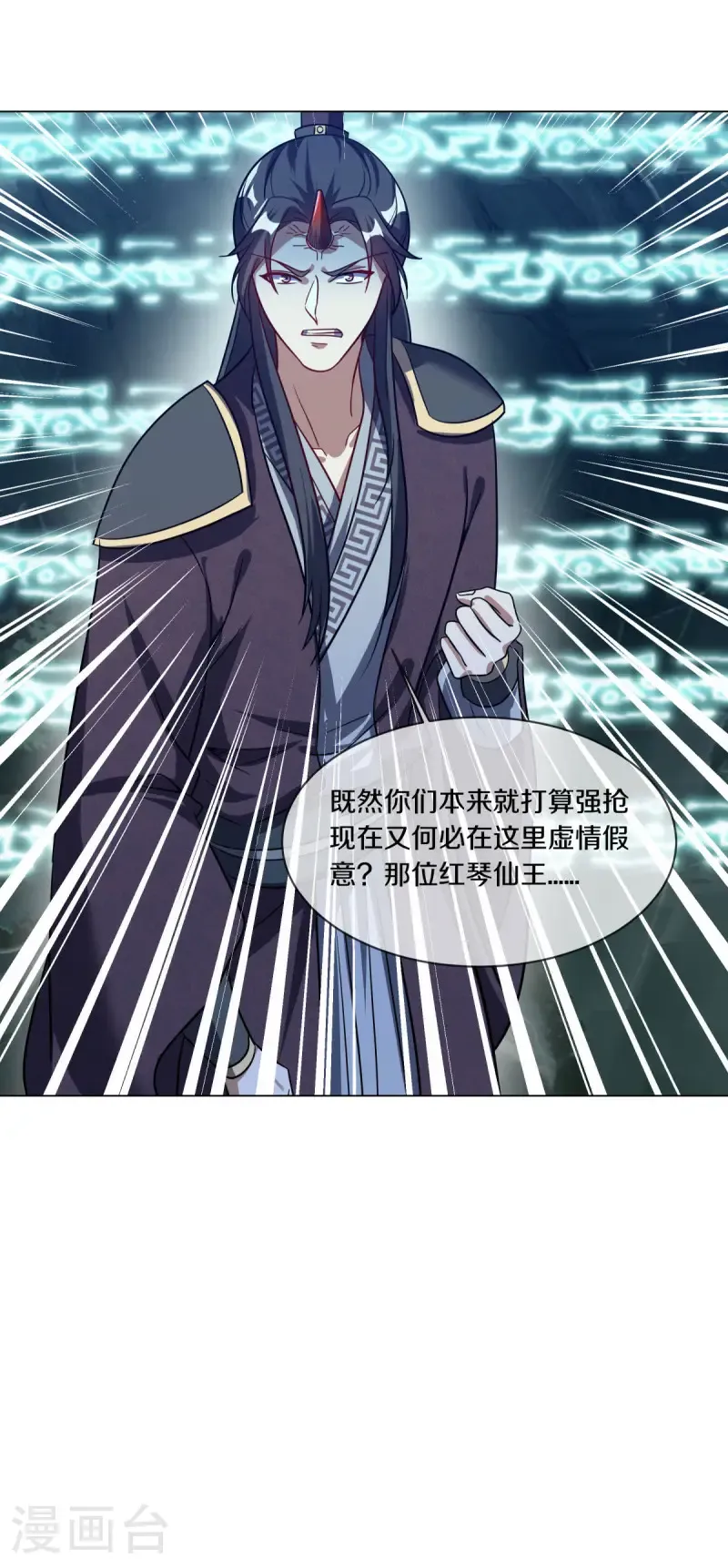 第668话 消失的红玉6