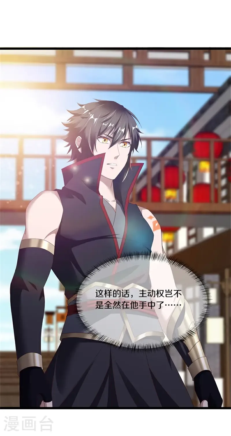 第703话 至尊心果13
