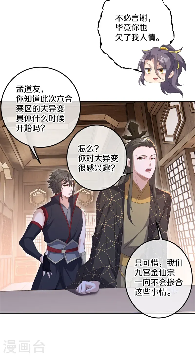 第704话 情深义重38
