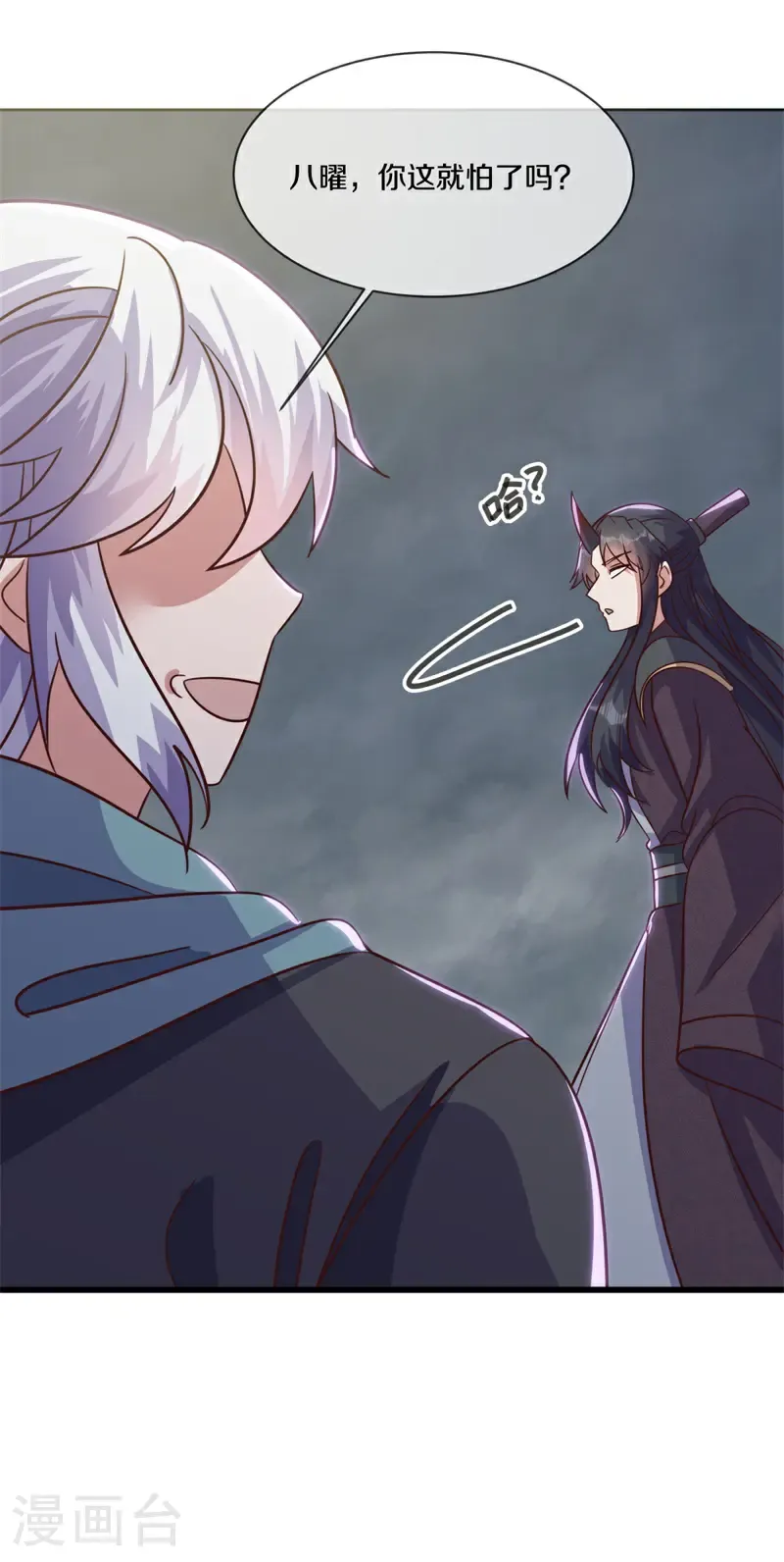 第705话 计划有变39