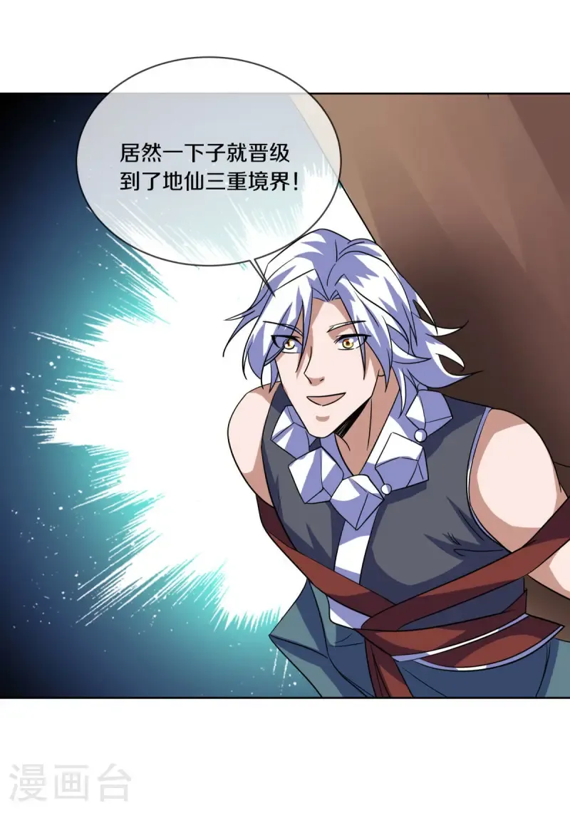 第661话 九天至尊5