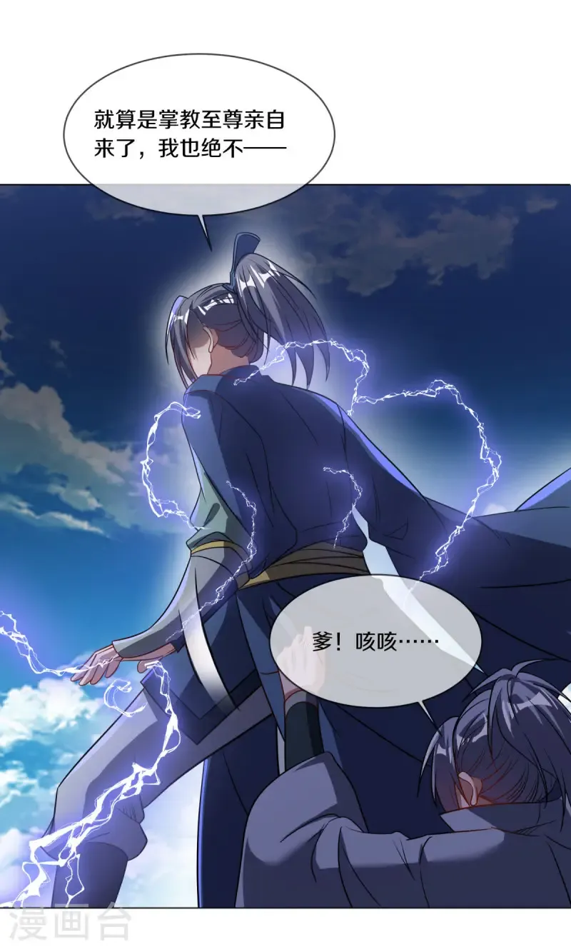 第675话 活罪难逃34