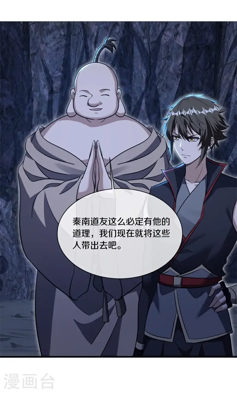 第701话 矿脉42