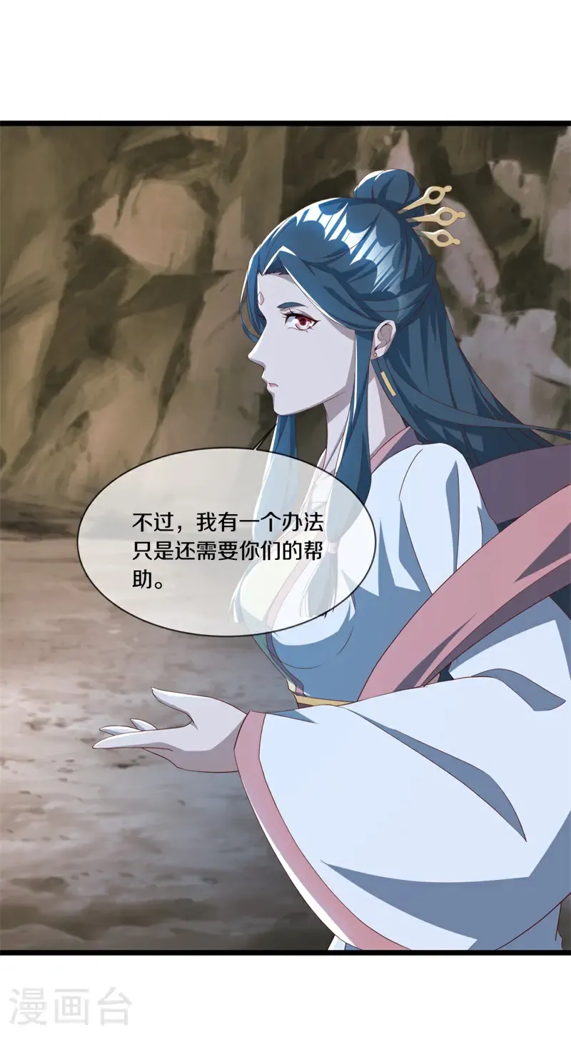 第707话 吞月九头犬32
