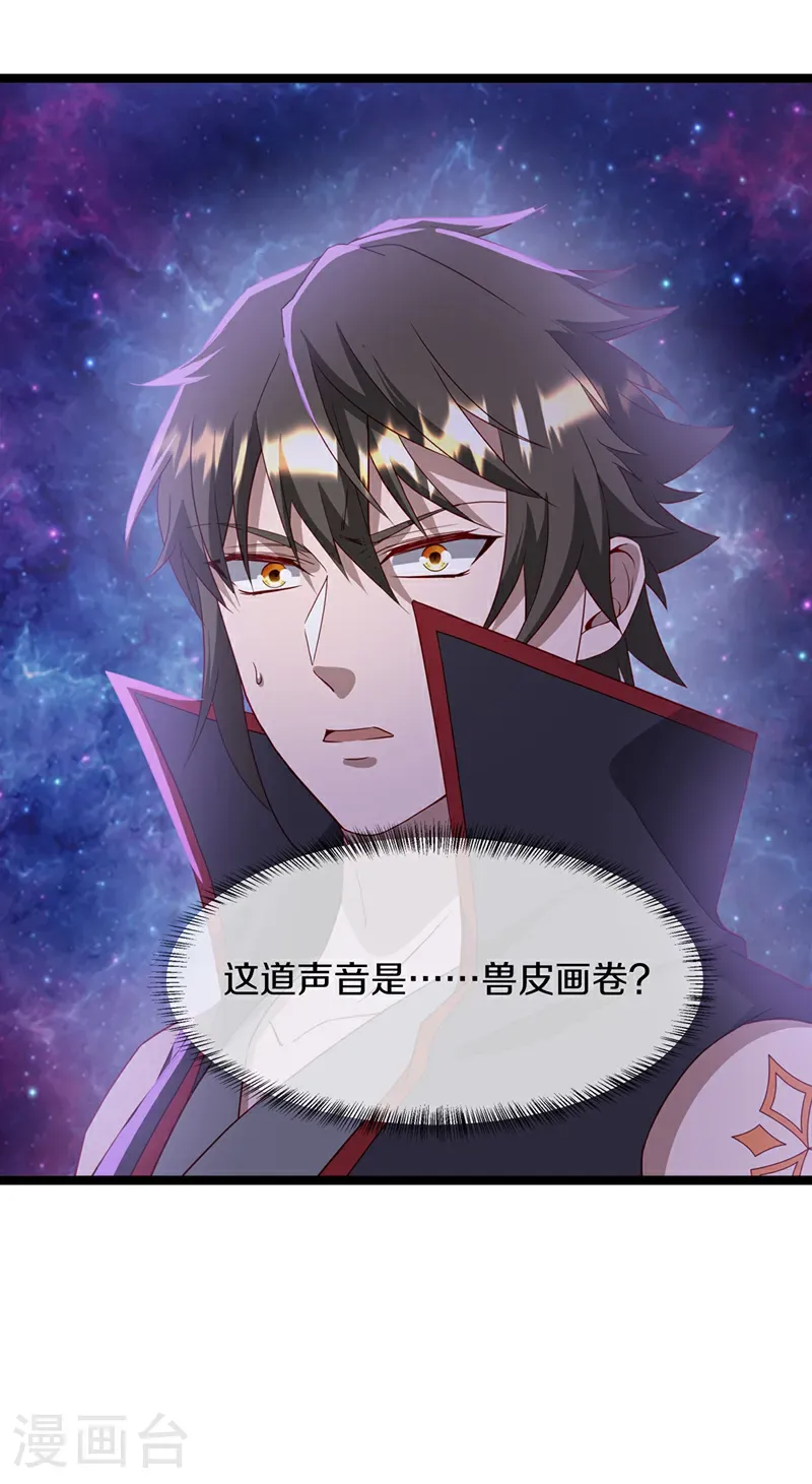 第664话 诸仙第九人50