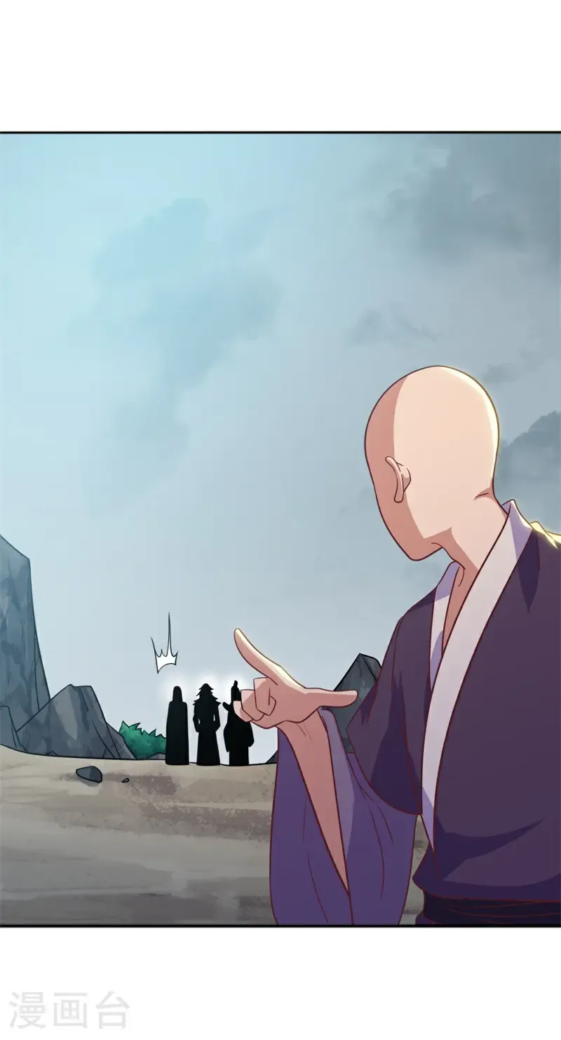 第688话 十巫血禁28