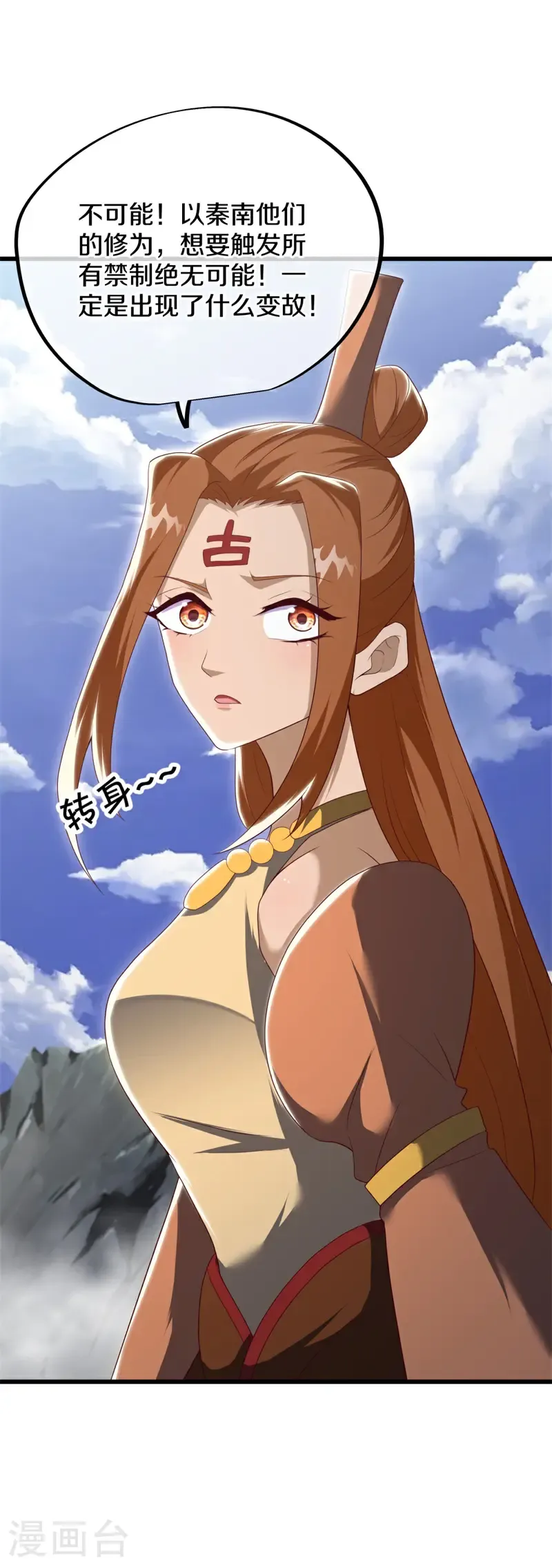 第689话 祸水东引27