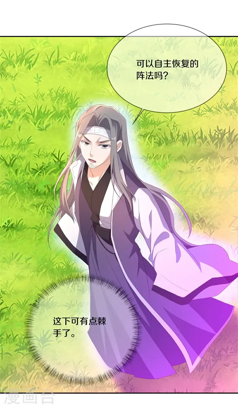 第731话 何人擅闯17