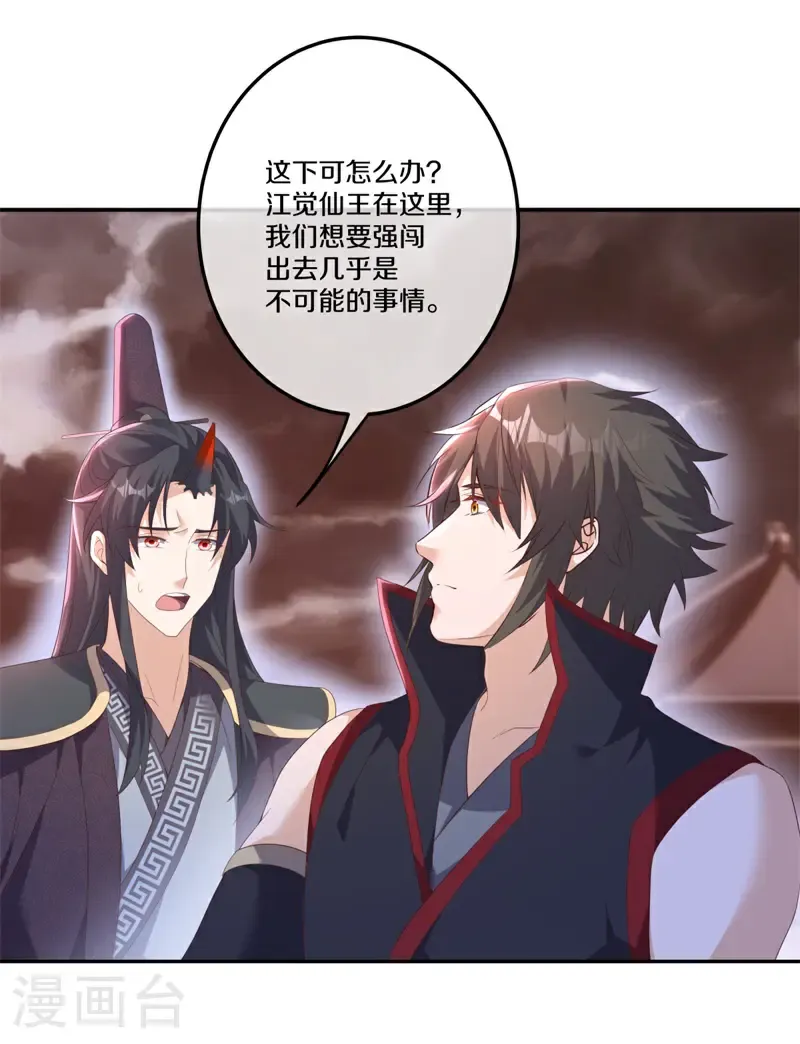 第714话 江觉仙王51