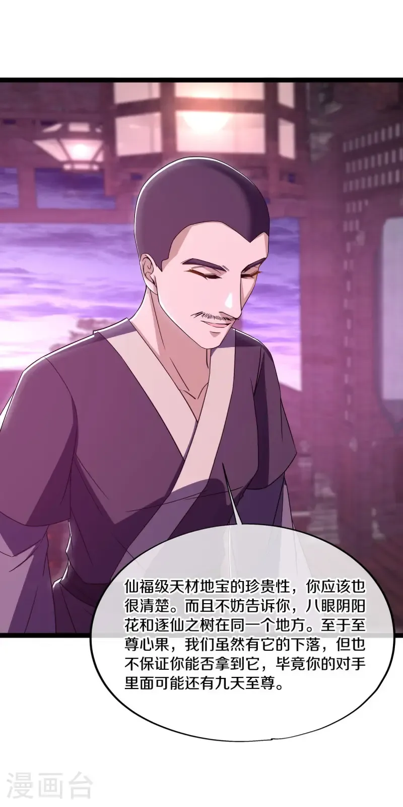 第678话 禁符？15