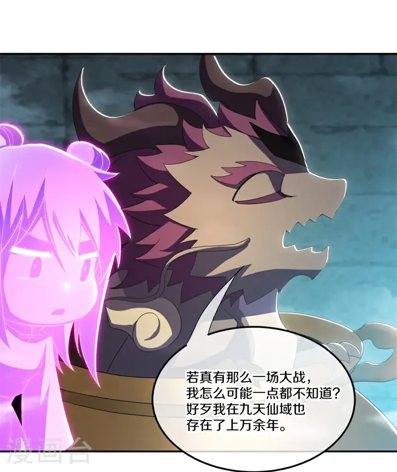 第727话 第三座宫殿33