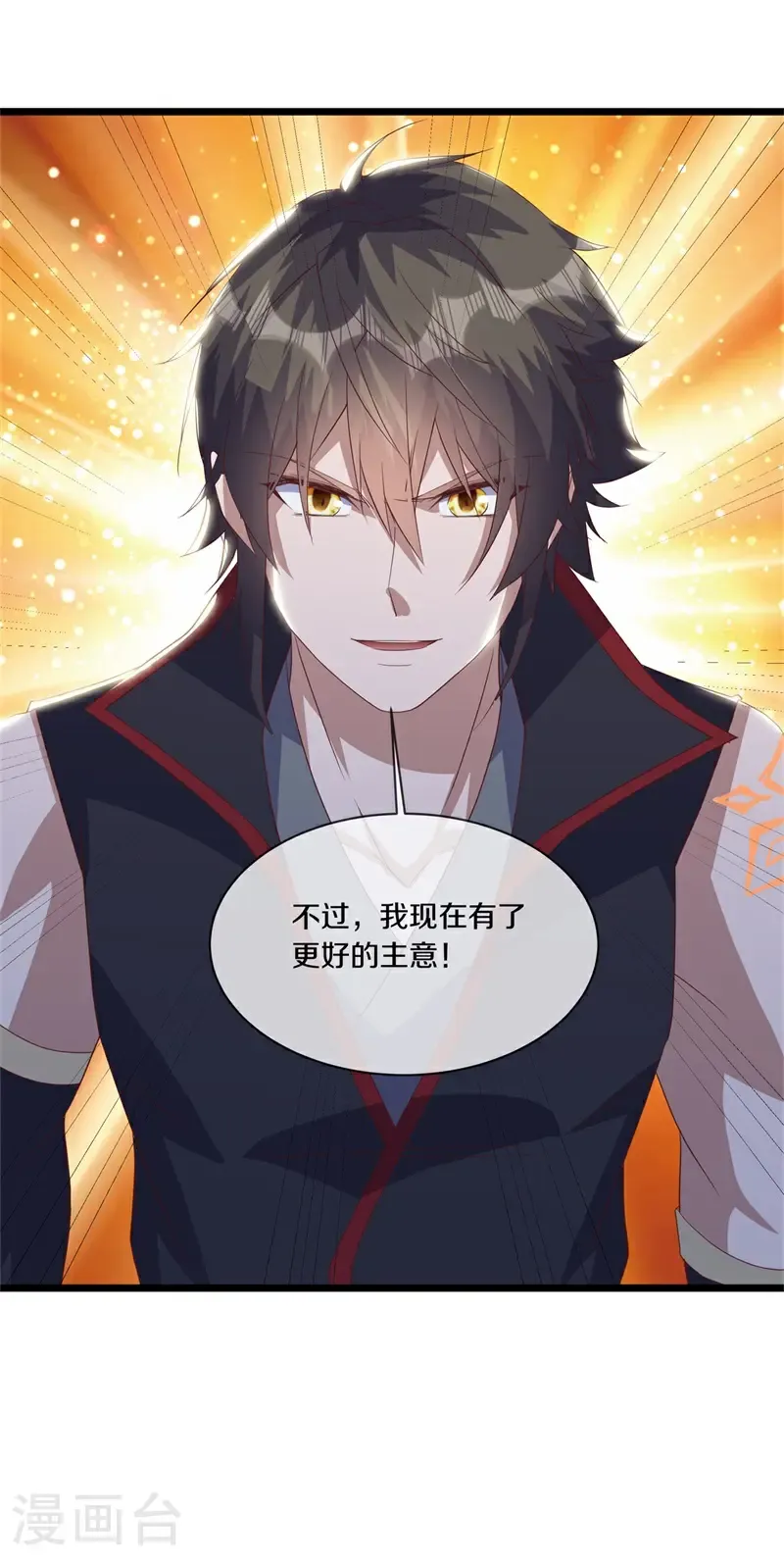 第712话 更好的主意31