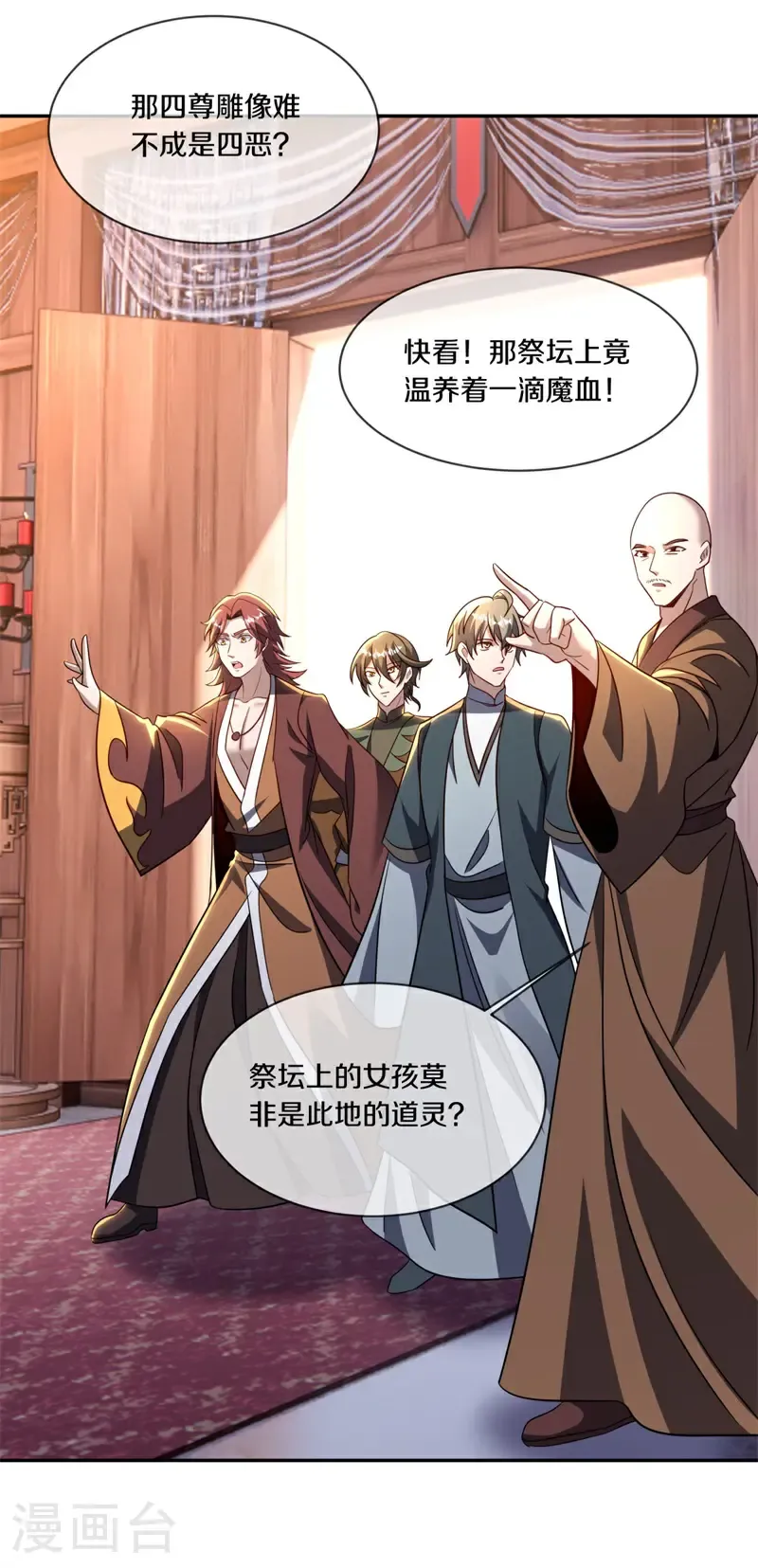 第692话 魔血6