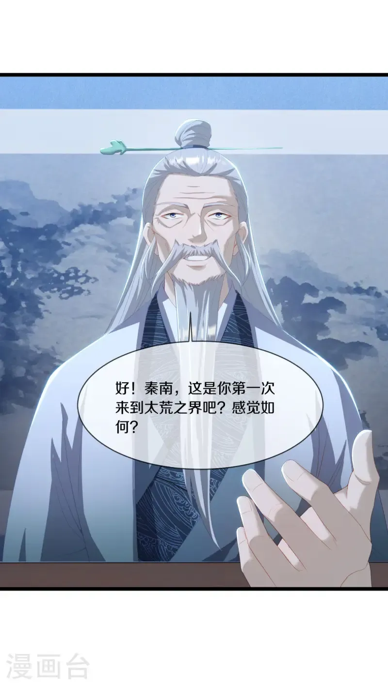 第672话 穹宇太荒宗58