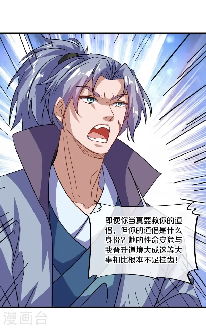 第673话 苍冥木38