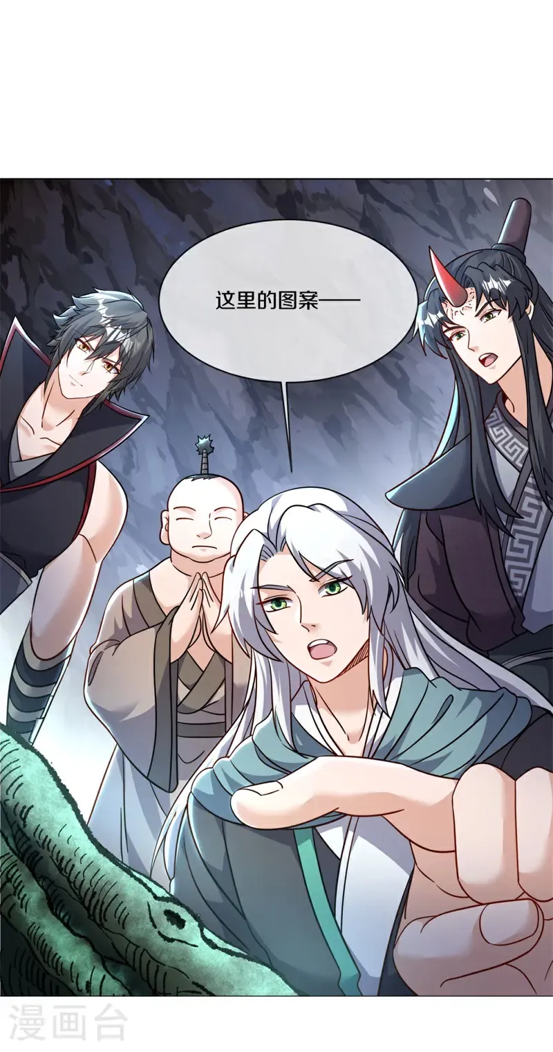 第687话 八眼阴阳花24