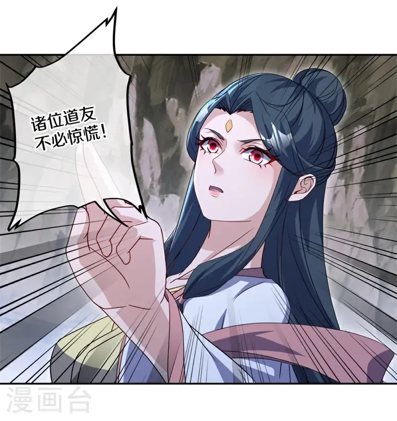 第707话 吞月九头犬20