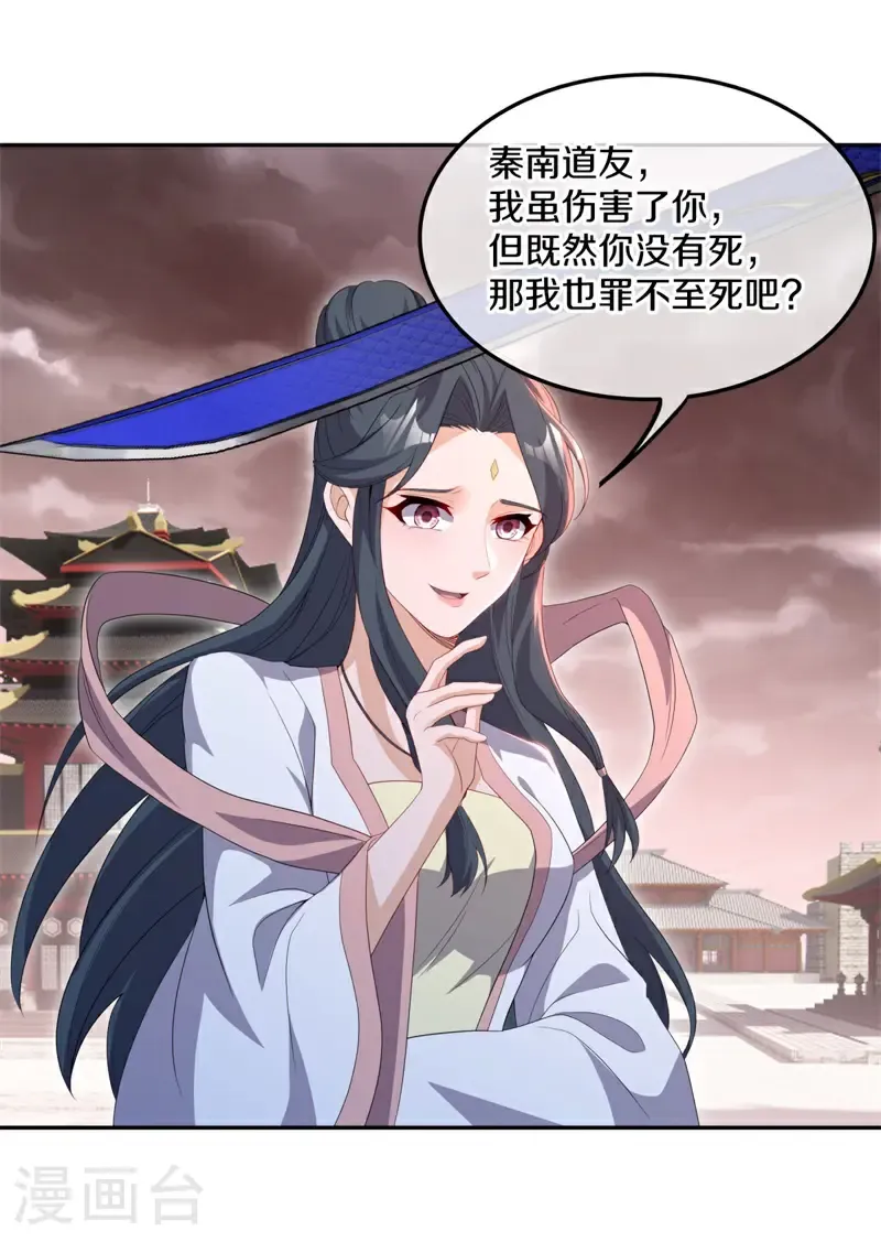 第714话 江觉仙王10